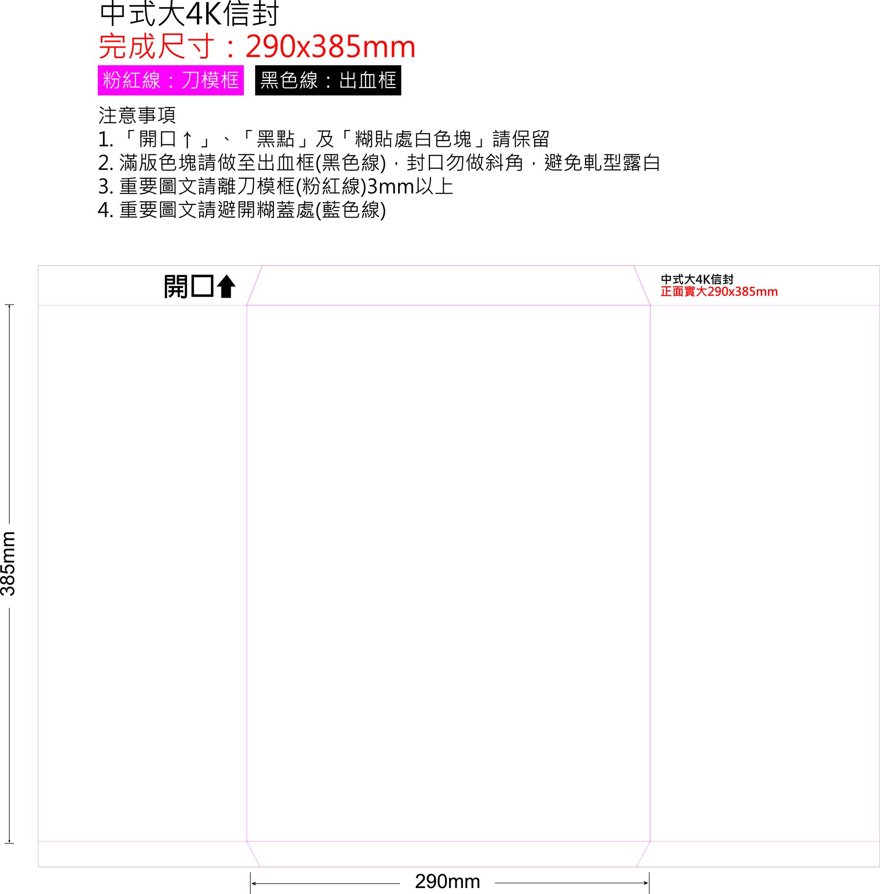 中式大4K(糊中)完尺29x38.5cm.rar