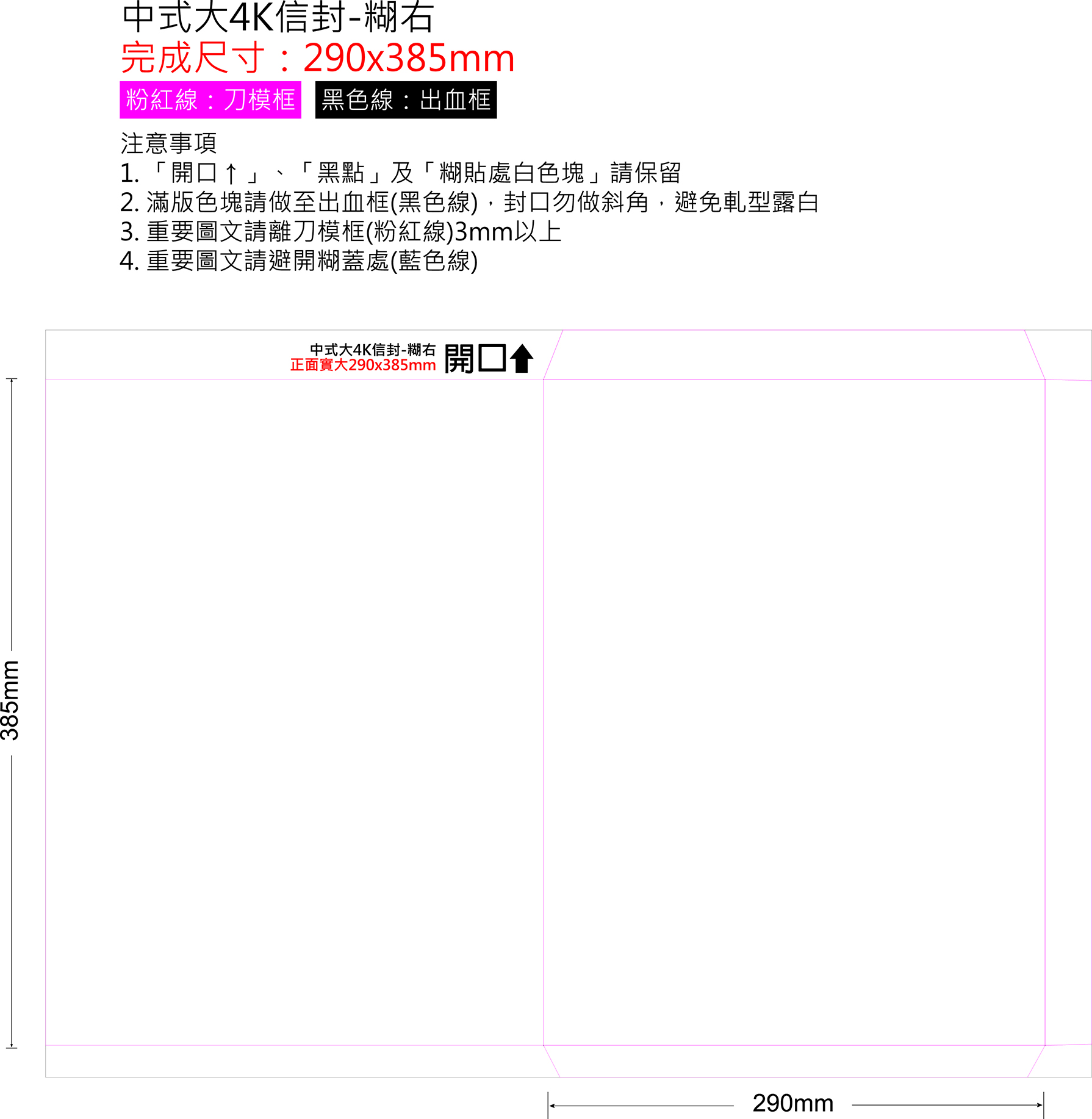 中式大4K(糊右)完尺29x38.5cm.rar