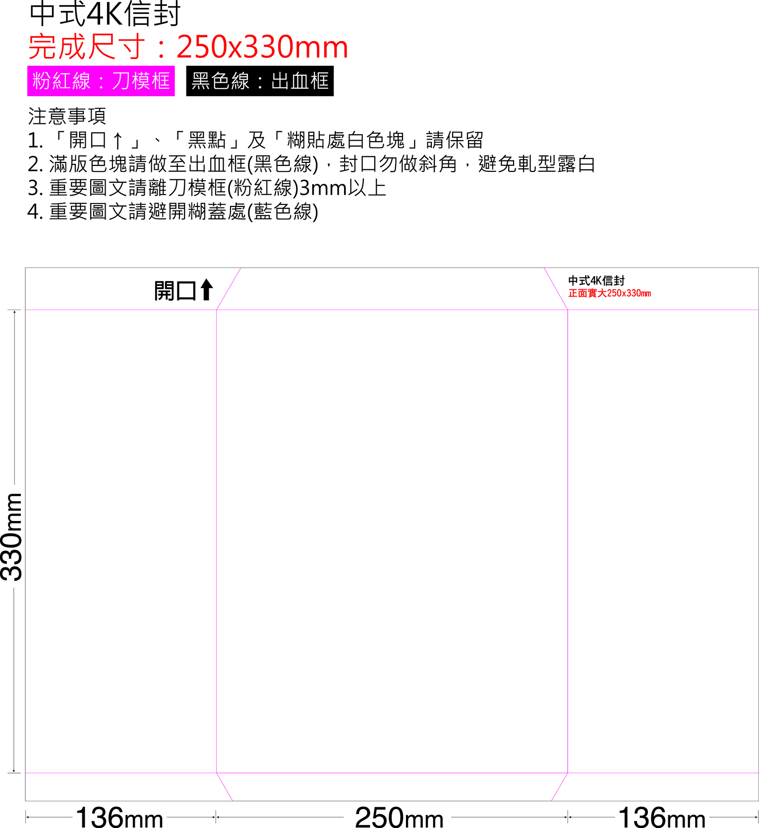 中式4K(糊中)完尺25x33cm.rar