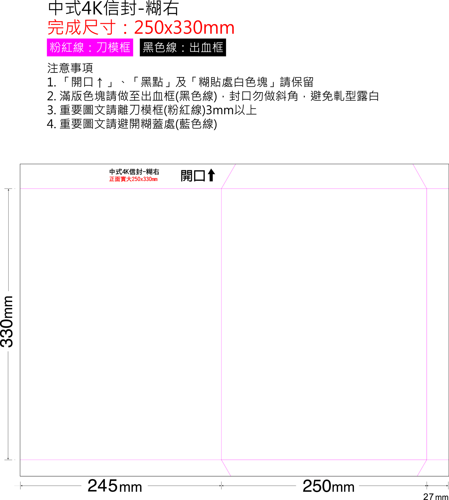 中式4K(糊右)完尺25x33cm.rar