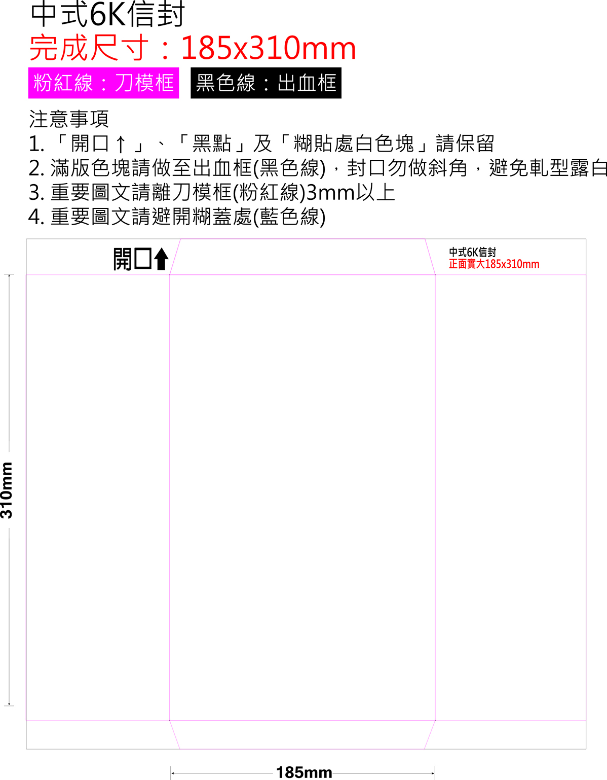 中式6K(糊中)完尺18.5x31cm.rar