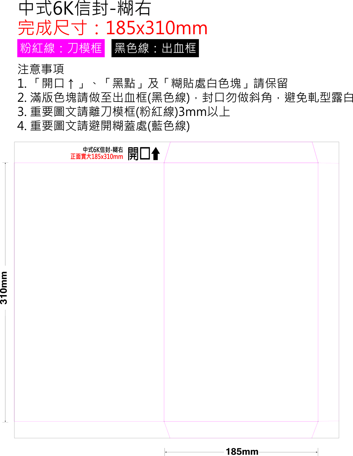 中式6K(糊右)完尺18.5x31cm.rar