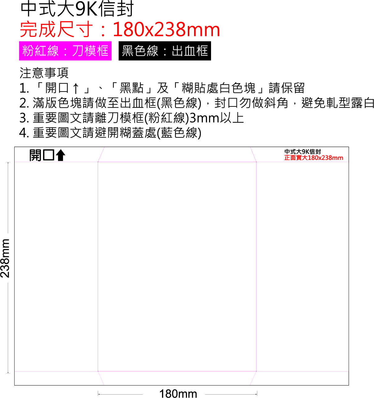 中式大9K(糊中)完尺18x23.8cm.rar