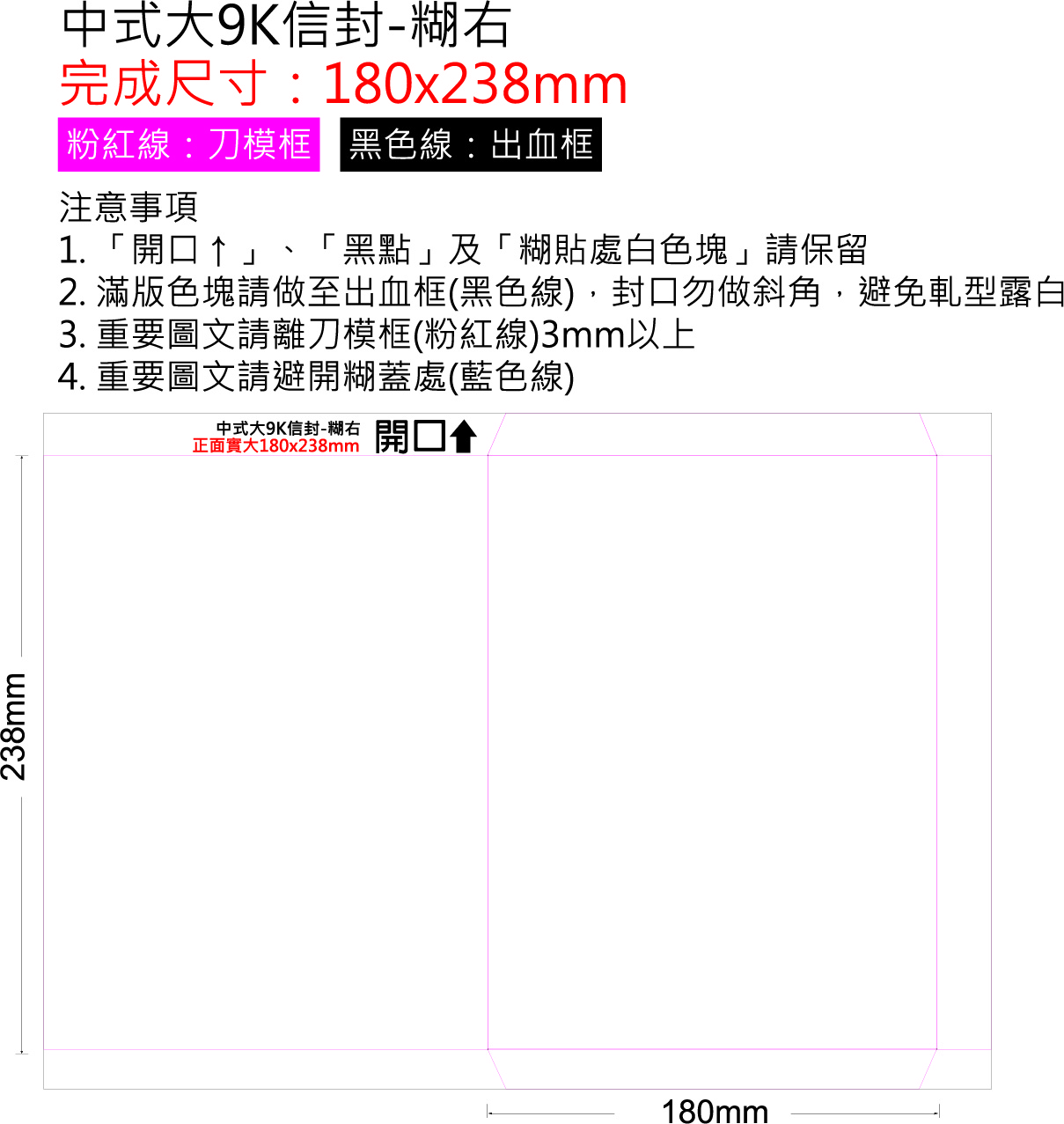 中式大9K(糊右)完尺18x23.8cm.rar