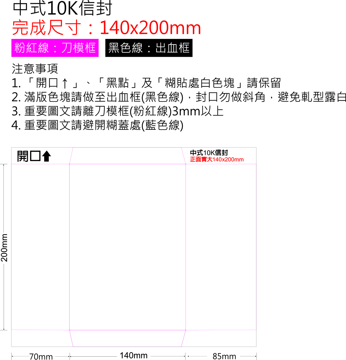 中式10K(糊中)完尺14x20cm.rar