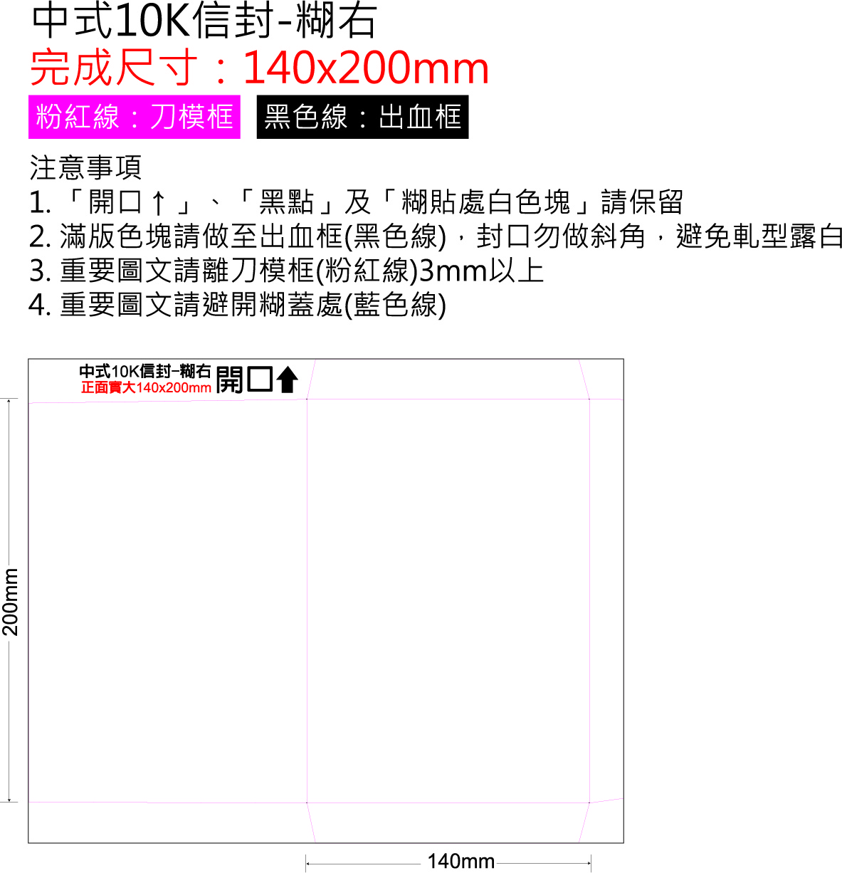 中式10K(糊右)完尺14x20cm.rar