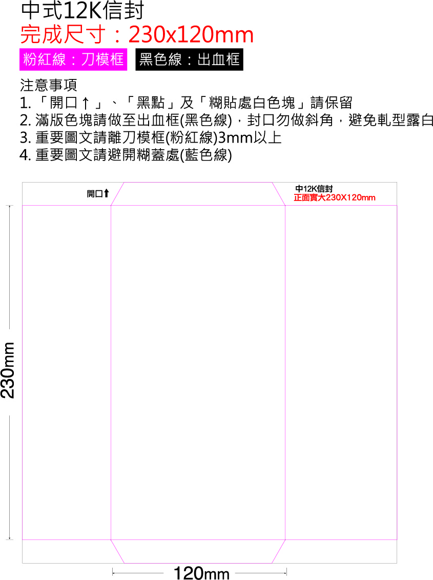 中式12K(糊中)完尺12x23cm.rar