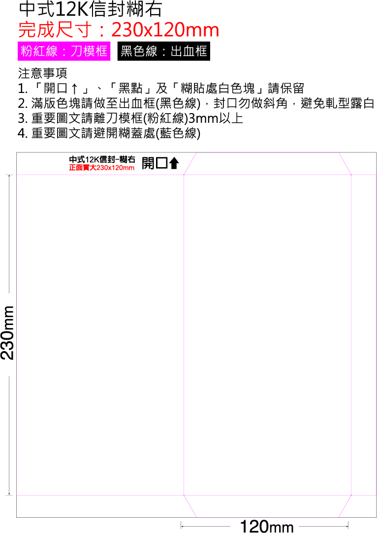 中式12K(糊右)完尺12x23cm.rar