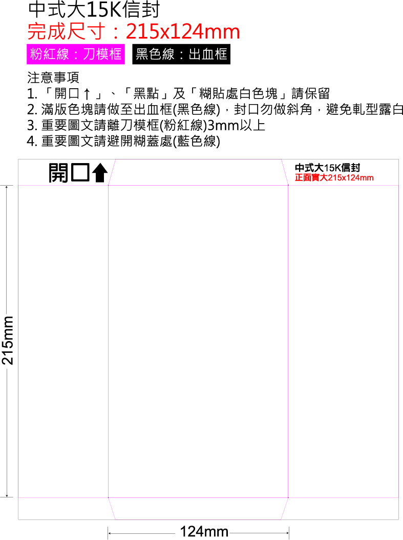 中式大15K(糊中)完尺12.4x21.5cm.rar