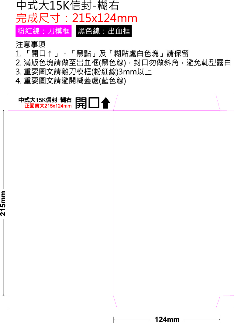 中式大15K(糊右)完尺12.4x21.5cm.rar