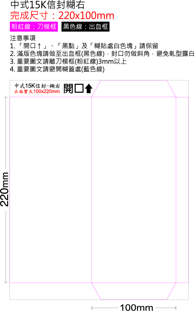 中式15K(糊右)完尺10x22cm.rar