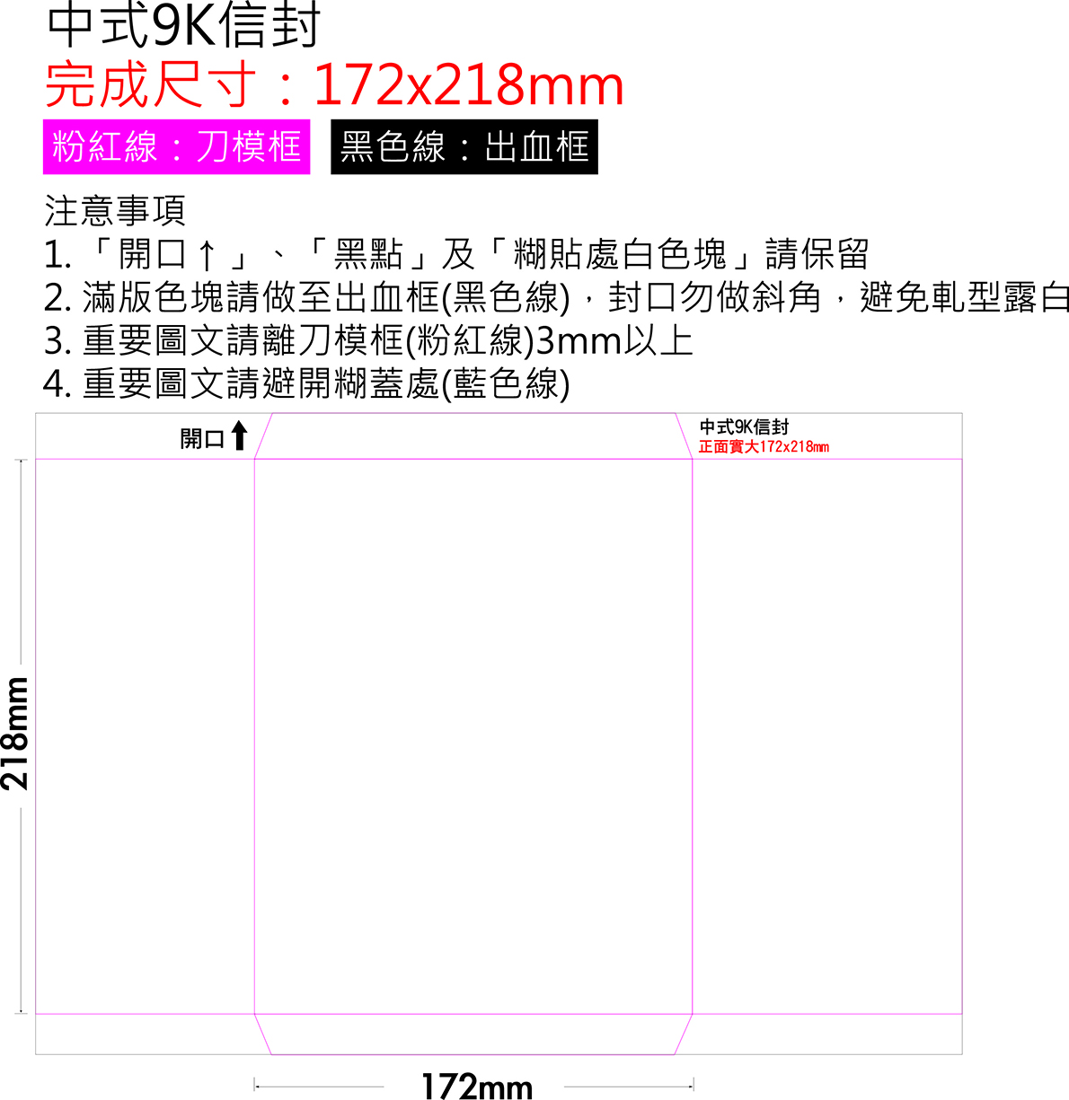 中式9K(糊中)完尺17.2x21.8cm.rar