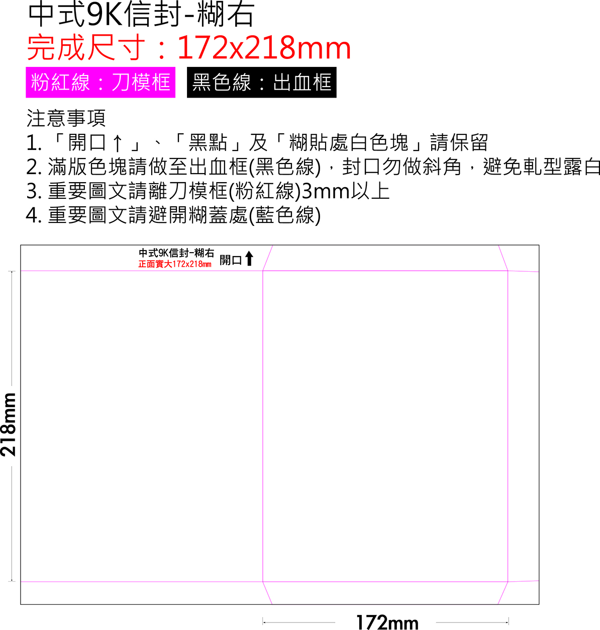 中式9K(糊右)完尺17.2x21.8cm.rar