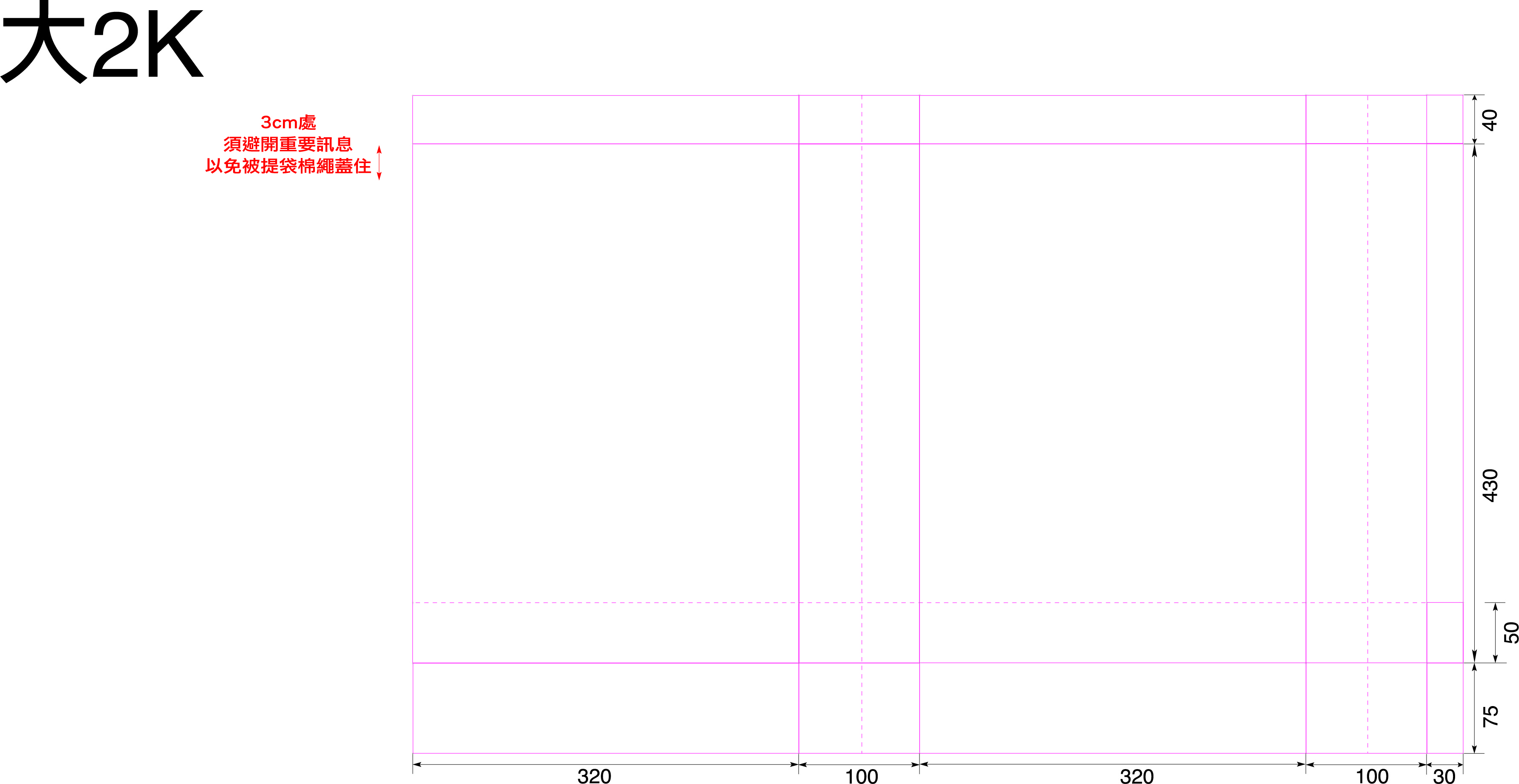 大2K 32x10x43cm.rar