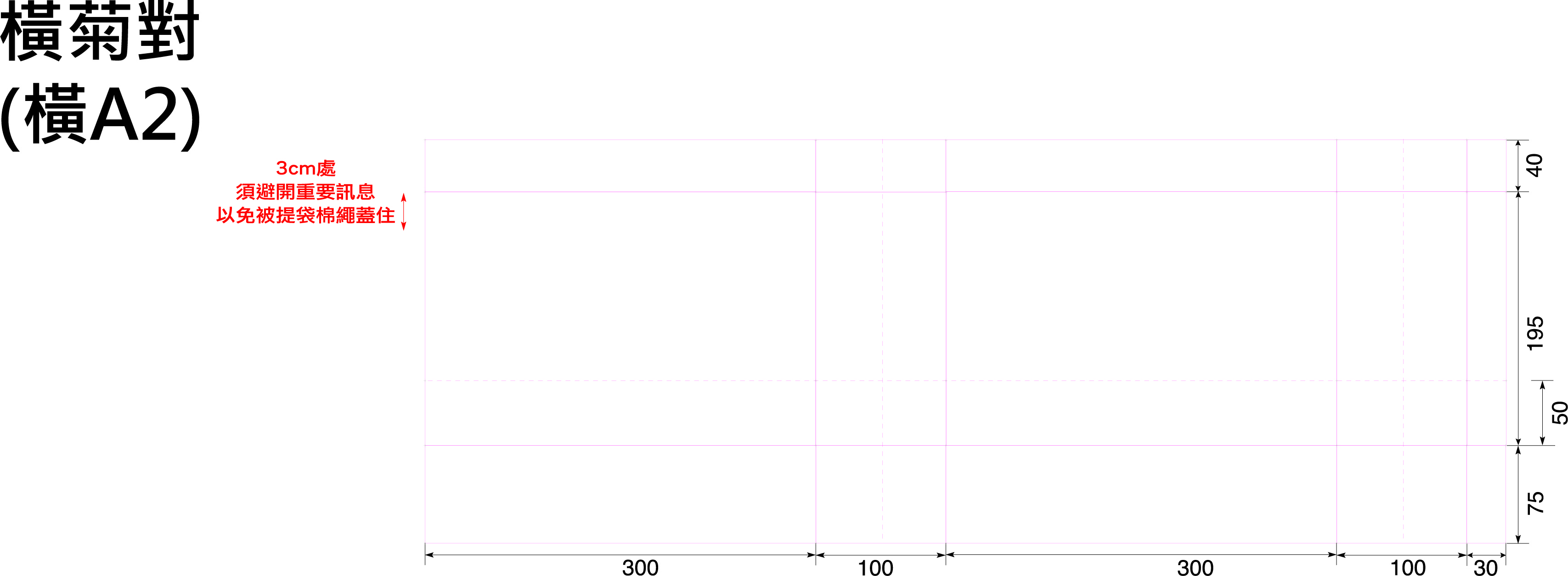 橫菊對(橫A2)30x10x19.5cm.rar