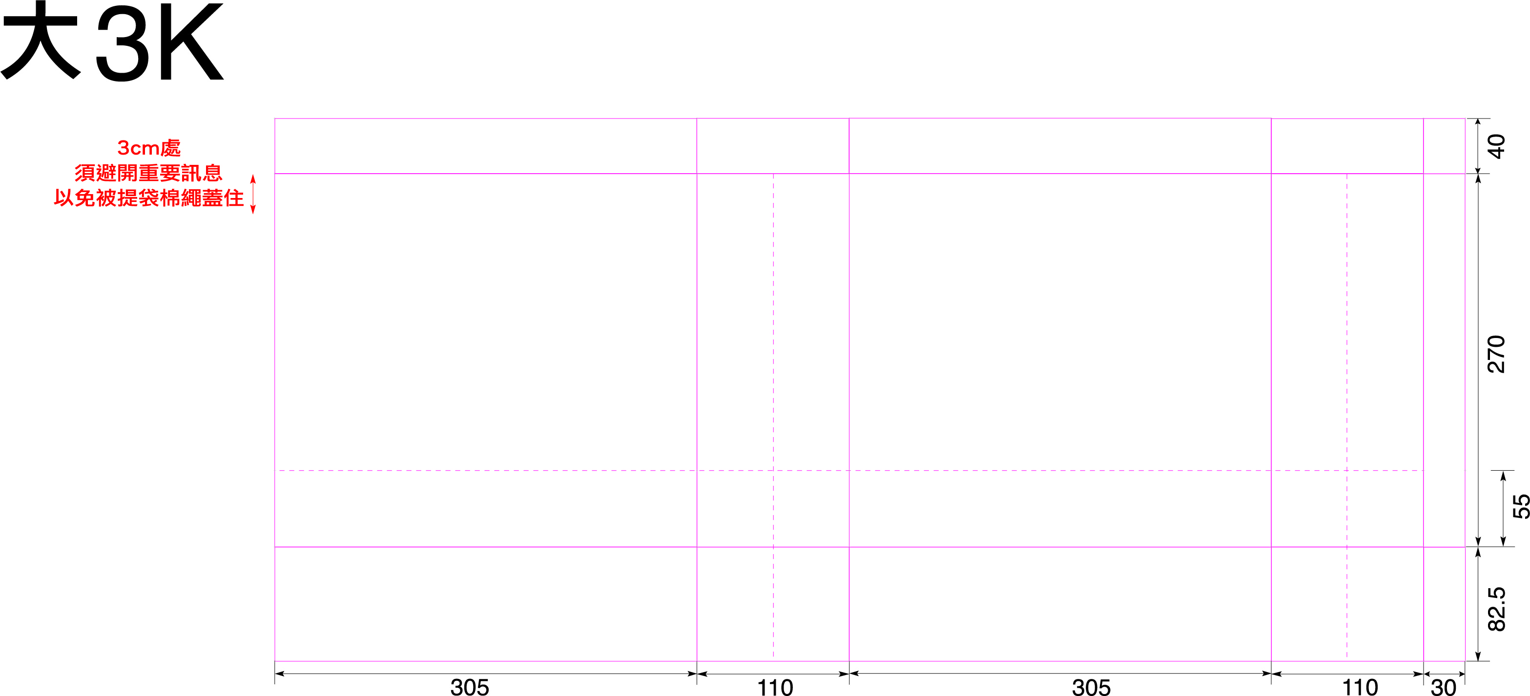 大3K 30.5x11x27cm.rar