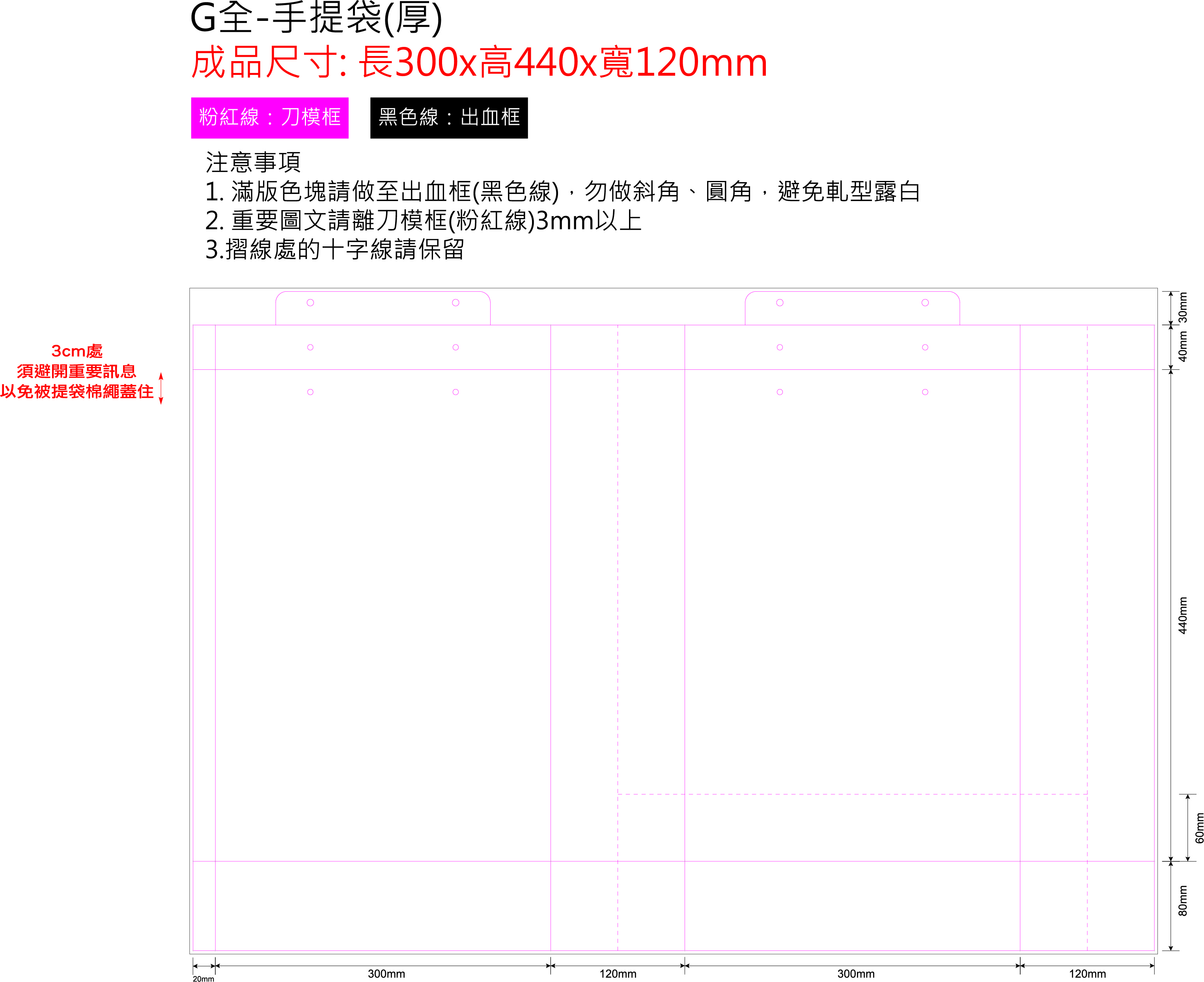 (厚)G全 30x12x44cm.rar
