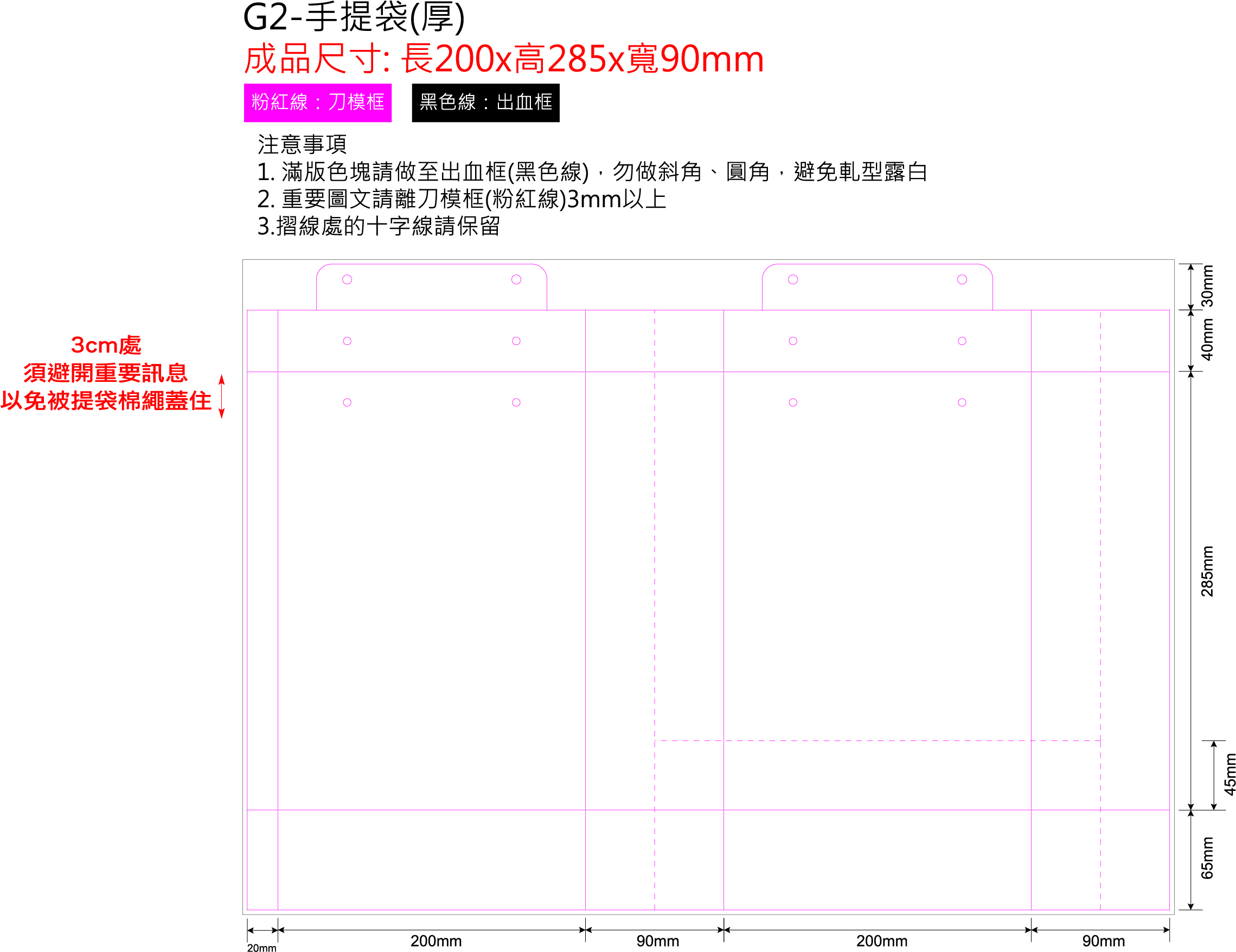 (厚)G2 20x9x28.5cm.rar