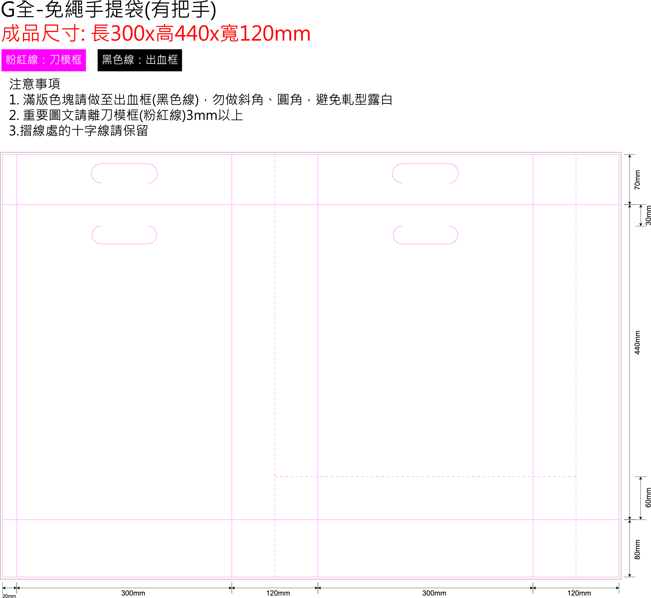 G全(把手) 30x12x44cm.rar