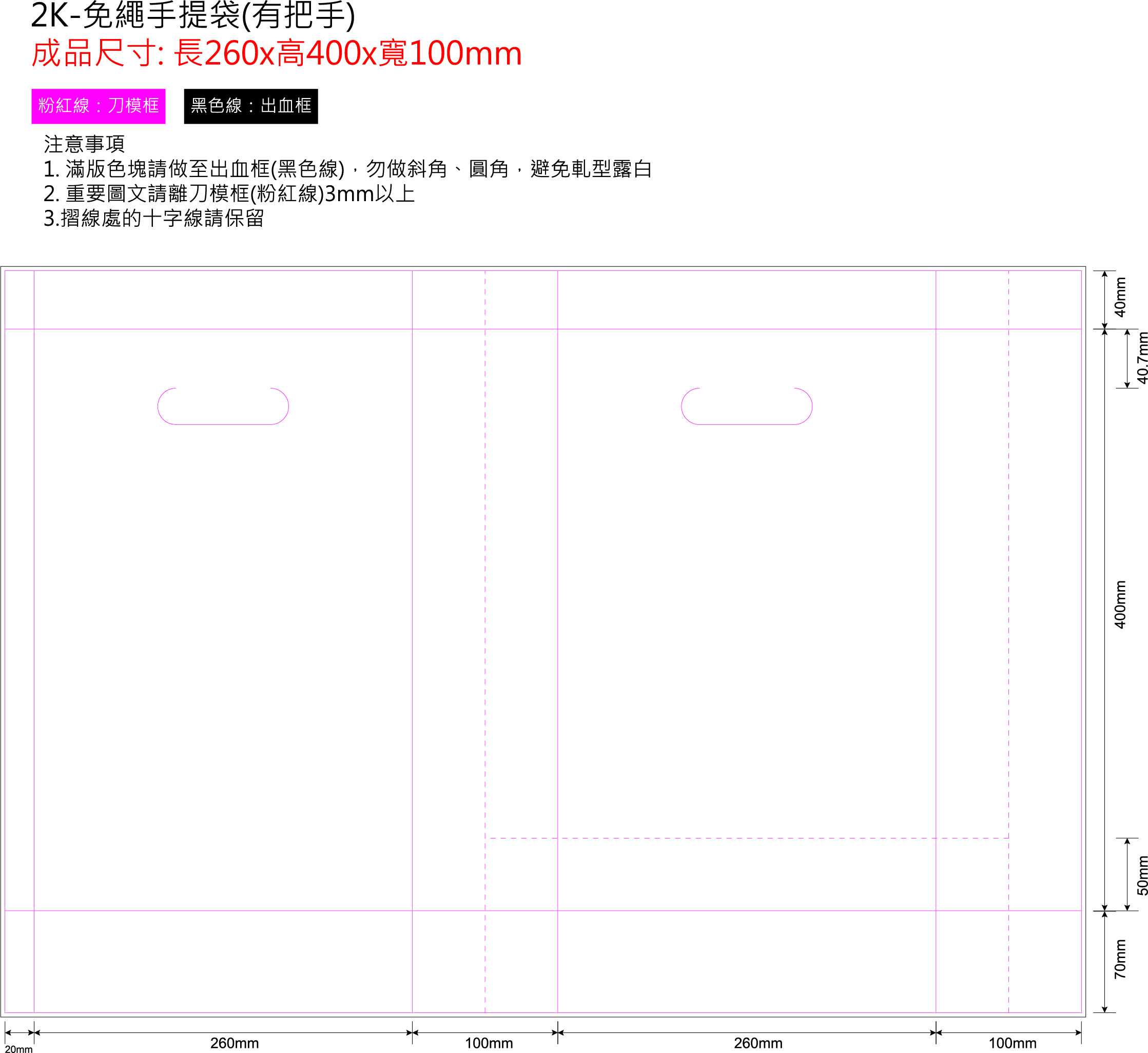 2K(把手) 26x10x40cm.rar