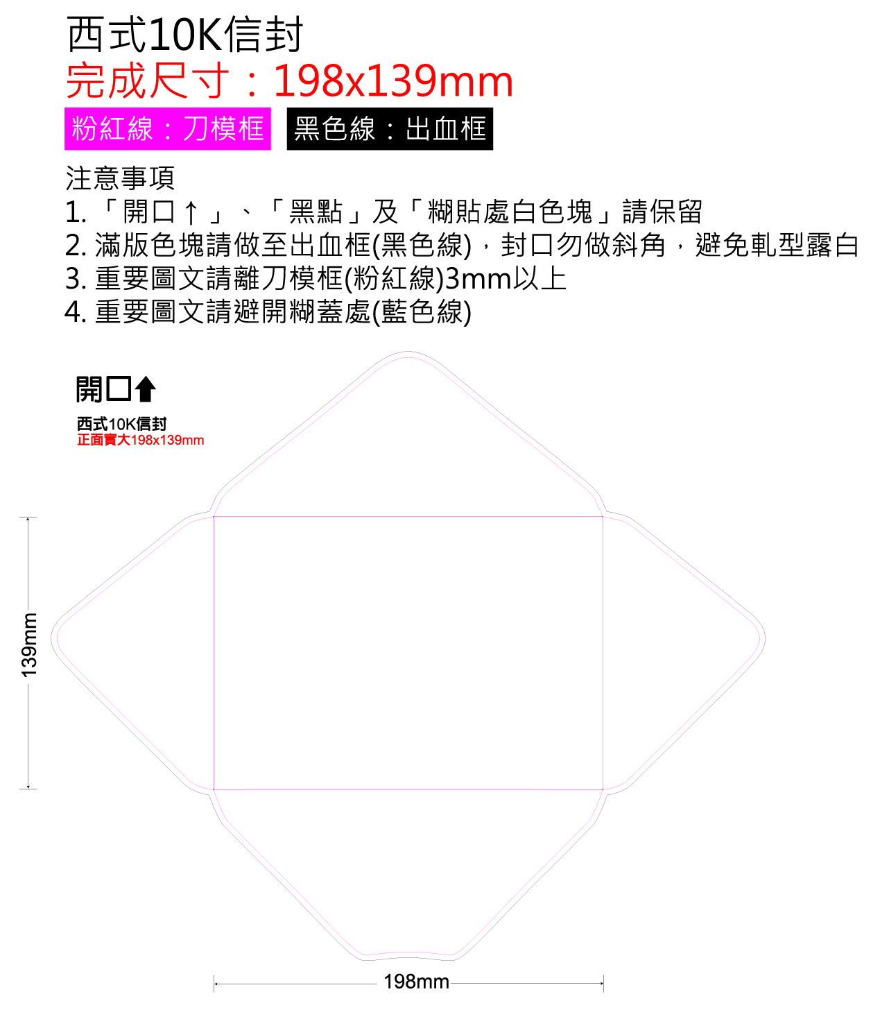 西式10K-完尺13.9x19.8cm