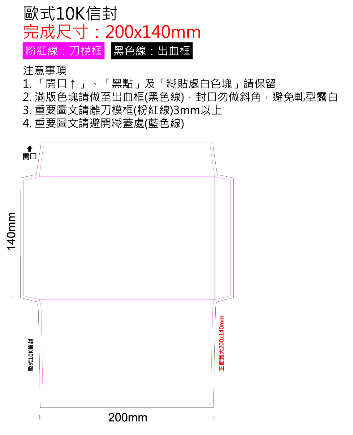 歐式10K-完尺20x14cm
