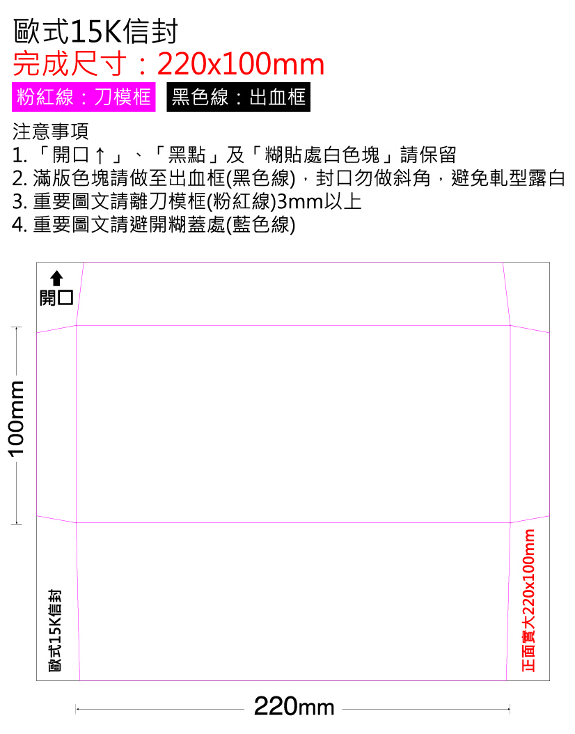 歐式15k-完尺22x10cm