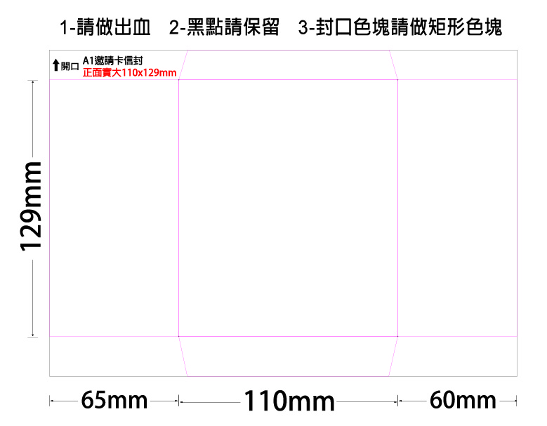 中式邀卡信封 A1--110x129-糊中