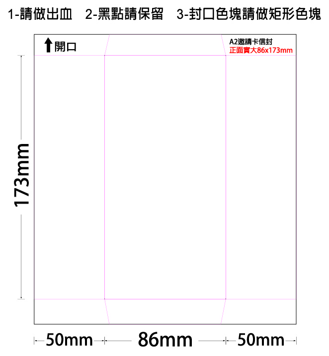 中式邀卡信封 A2--86x173-糊中