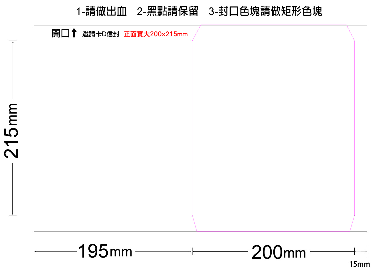 中式邀卡信封 D--200x215-糊右