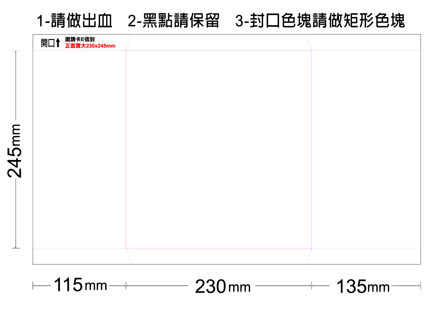 中式邀卡信封 E--230x245-糊中
