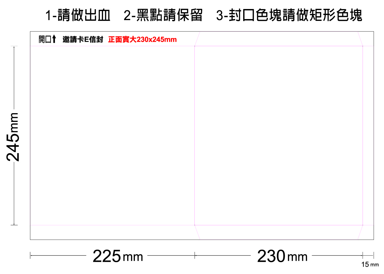 中式邀卡信封 E--230x245-糊右