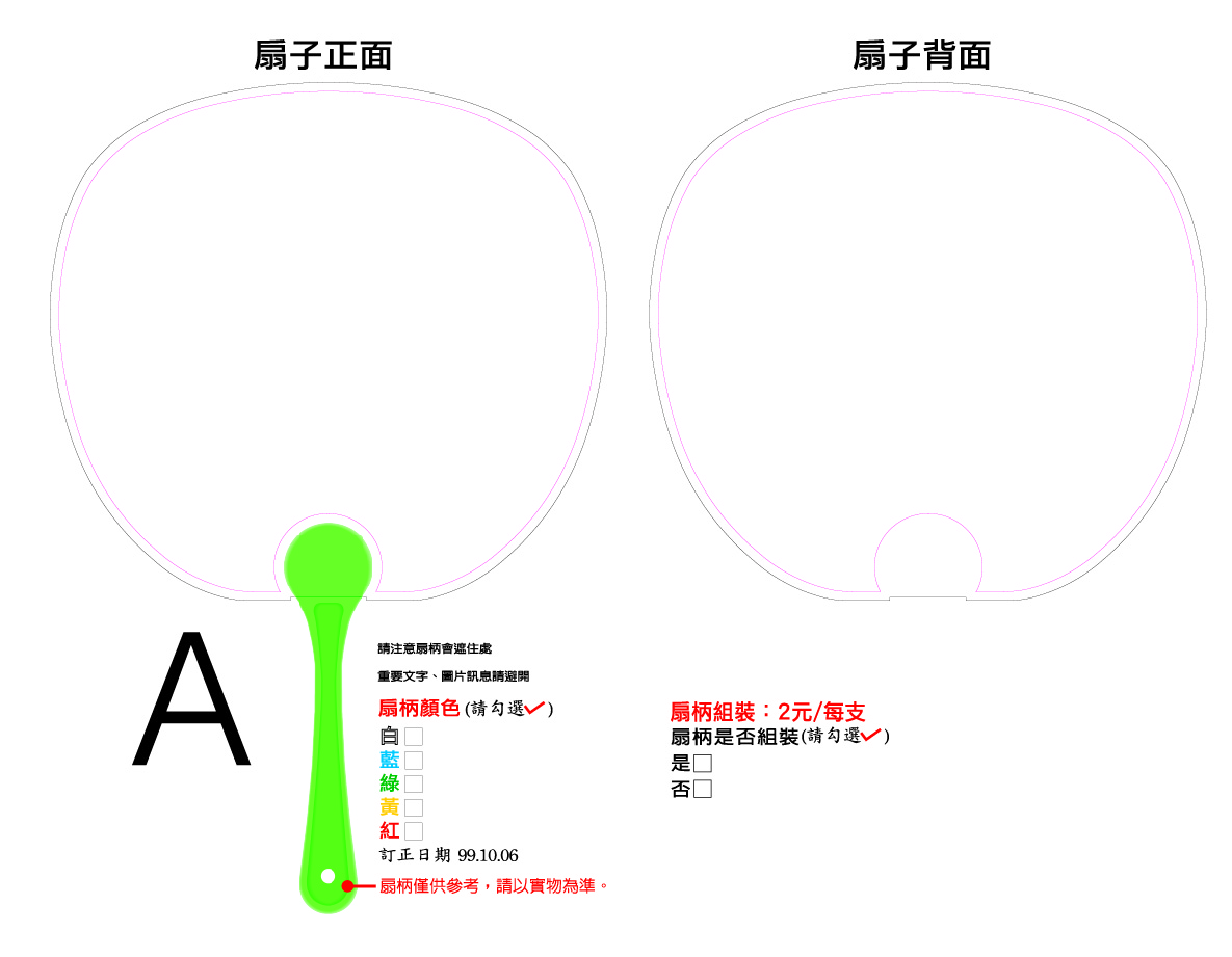 A扇子刀模-完尺18.3x17cm