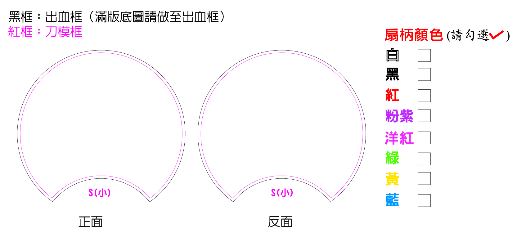 荷葉扇-小-完尺18.4x16.5cm